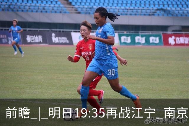前瞻 | 明日19:35再战江宁 南京同曦宙光vs广州智都集团